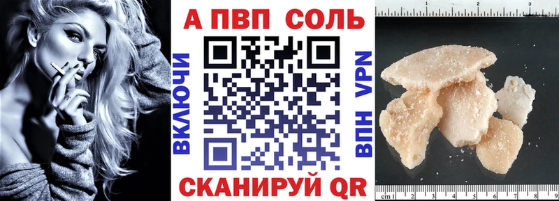 Альфа ПВП мука Катав-Ивановск