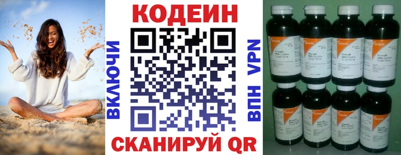 Кодеиновый сироп Lean Purple Drank  Катав-Ивановск 