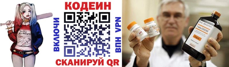 Codein Purple Drank Катав-Ивановск