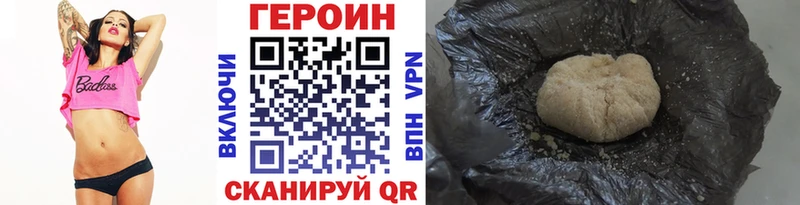 ГЕРОИН Афган  Катав-Ивановск 