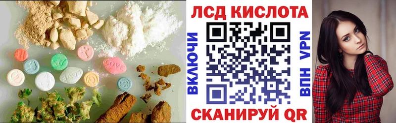 LSD-25 экстази кислота  Катав-Ивановск 