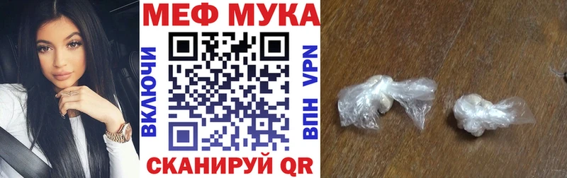 МЯУ-МЯУ mephedrone  Катав-Ивановск 