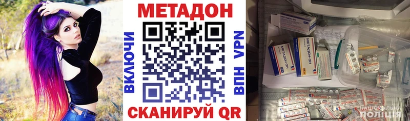 МЕТАДОН methadone Катав-Ивановск