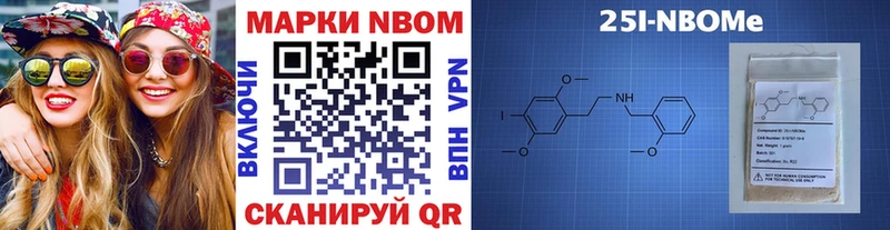 Марки N-bome 1500мкг  купить наркотики сайты  Катав-Ивановск 